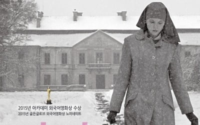 [영화탐구] '이다', 숨겨진 역사…숨겨진 인생