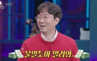 장항준 "김은희 작가, 돈 쓸 시간 없어 다 내가 써" ('신비한 레코드샵')