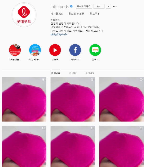 래퍼 마미손, 롯데푸드 인스타그램에 '박제'된 이유는?