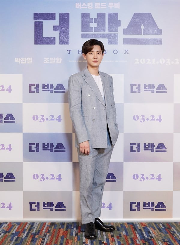 '더 박스' 언론시사회에 참석한 찬열./