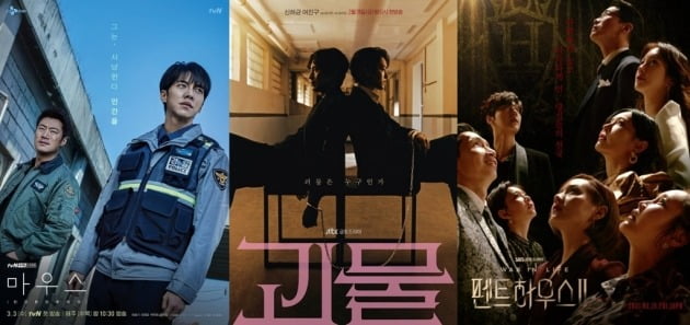 '마우스', '괴물', '펜트하우스2' 포스터./사진제공=tvN, JTBC, SBS