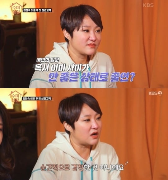 [퇴근길뉴스] 함소원, ♥진화냐 사업이냐…이민 가면 이별수 예측도