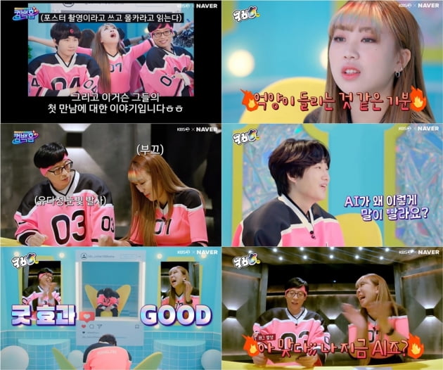 '컴백홈' 스핀오프 /사진=KBS