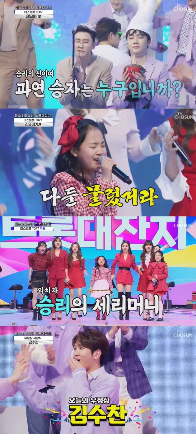 '사랑의 콜센타' /사진=TV조선