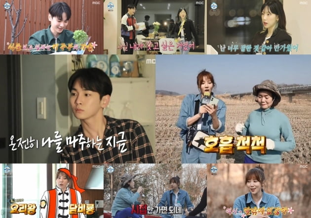 '나 혼자 산다' 샤이니 키 /사진=MBC