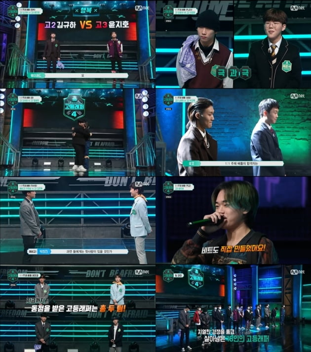 '고등래퍼4' / 사진 = Mnet 영상 캡처