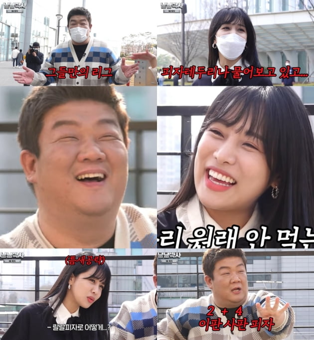 '냠냠박사' 유민상