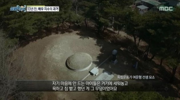 사진=MBC '실화탐사대' 방송화면
