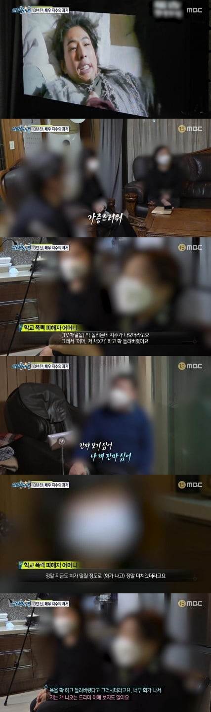 사진=MBC '실화탐사대' 방송화면