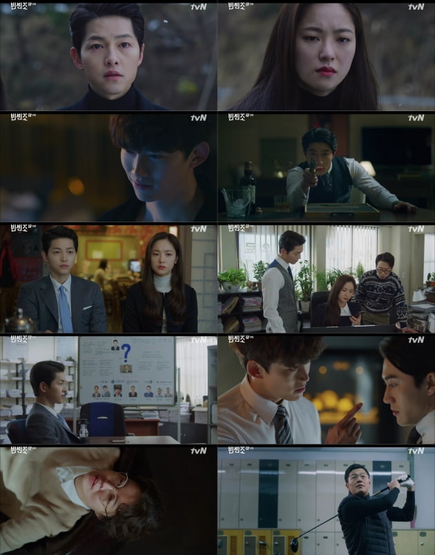 사진=tvN '방송화면'