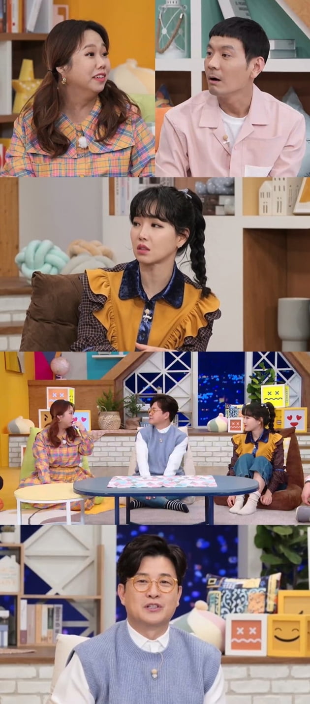 '나 어떡해' / 사진 = MBN 제공