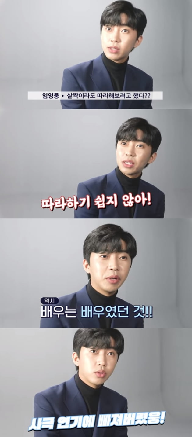 가수 임영웅 / 사진 = 임영웅 유튜브 영상 캡처