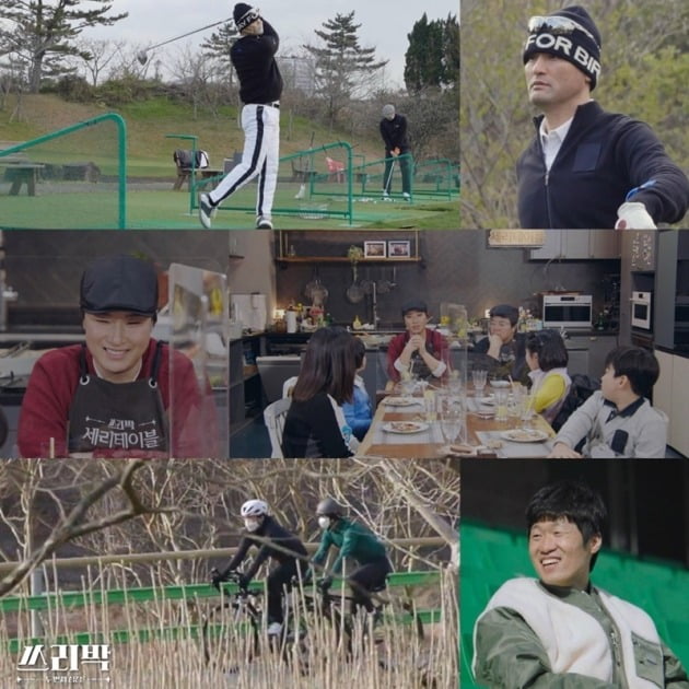 '쓰리박' / 사진 = MBC 제공