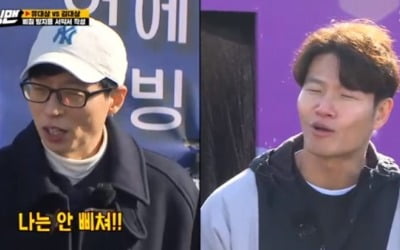 '런닝맨' 유재석 vs 김종국, 대상의 품격 레이스