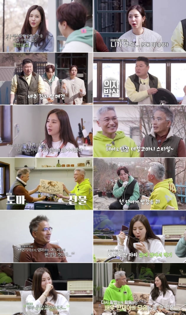 '더먹고가' 20회/ 사진=MBN 제공