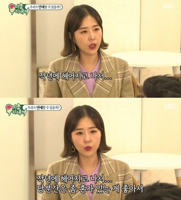 사진=SBS '미운 우리 새끼' 방송 화면.