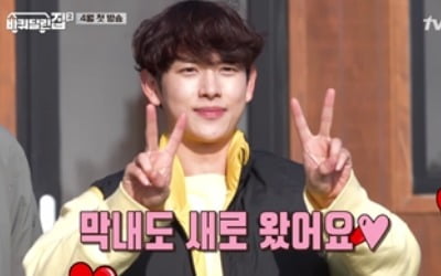 '바퀴달린 집2' 첫 티저 공개…임시완, 새 막내 활약 예고