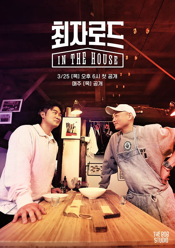 최자로드 /사진=  'THE BOB - 더 밥 스튜디오'