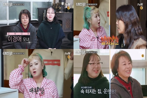'신박한정리' 이경애 편/ 사진=tvN 제공