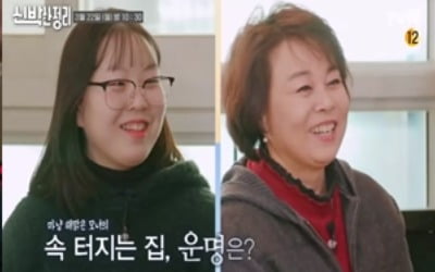 '신박한 정리' 이경애, 인테리어 사기→가게 폐업에 엉망된 집 공개