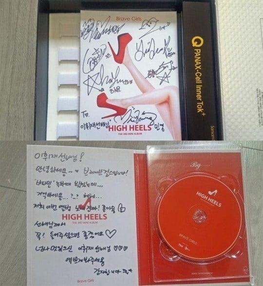 이휘재를 향한 메시지가 적힌 브레이브걸스 사인CD /사진=온라인 커뮤니티