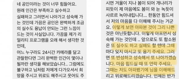 /사진=함소원 인스타그램