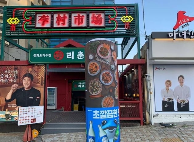 /사진=김원효 인스타그램