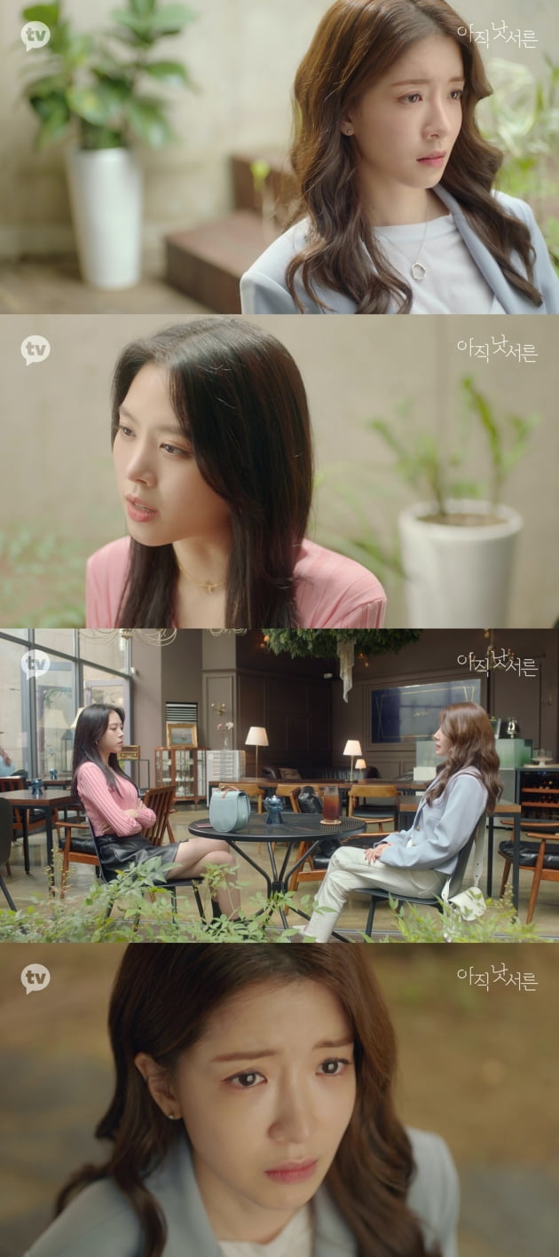 '아직 낫서른' 정인선 김지성 /사진=카카오M