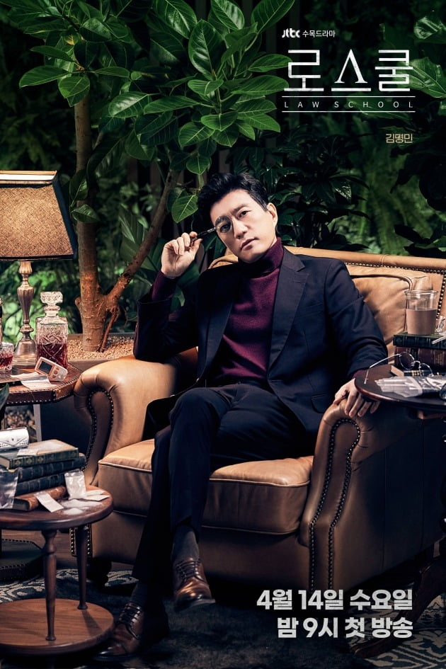 '로스쿨' 스페셜 포스터./사진제공=JTBC