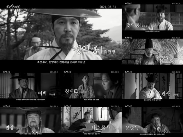 영화 '자산어보' 우정출연./ 사진제공=메가박스중앙(주)플러스엠