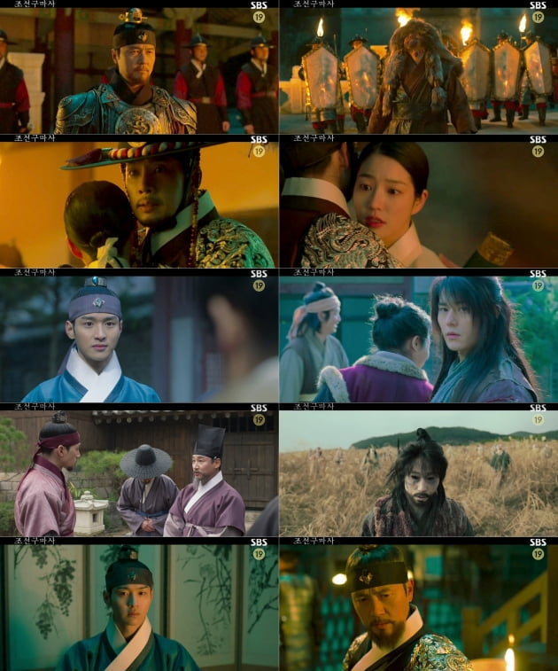 /사진 = SBS '조선구마사' 방송화면