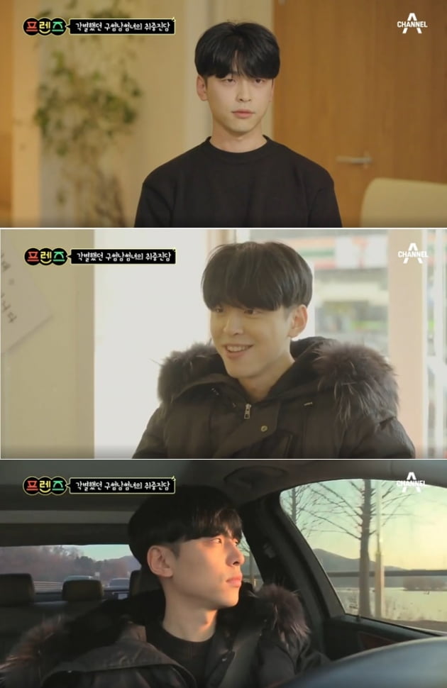 채널A '프렌즈' 김도균