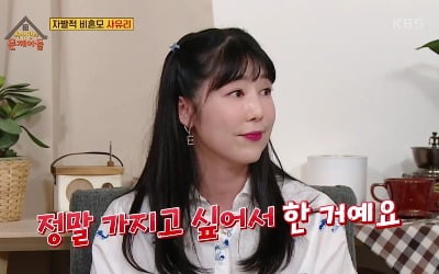 "前 남친 때문에 결심" 사유리, 자발적 비혼모의 현실 이야기 [종합]