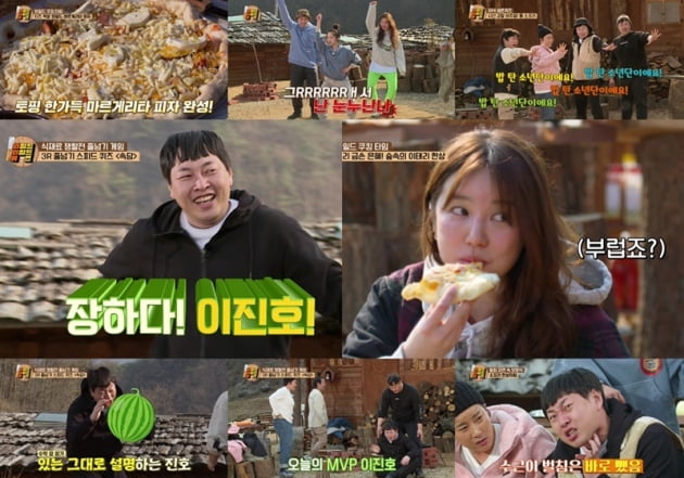 '와일드 와일드 퀴즈' / 사진 = MBN 영상 캡처