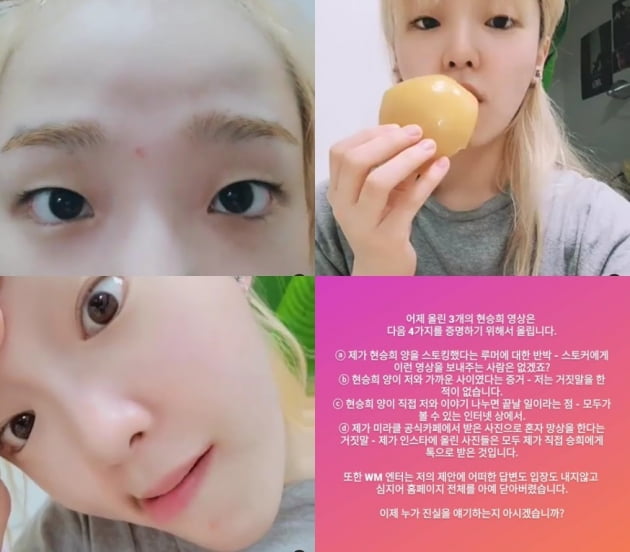 탱크가 공개한 승희의 모습과 이에 대한 입장/ 사진=인스타그램 캡처