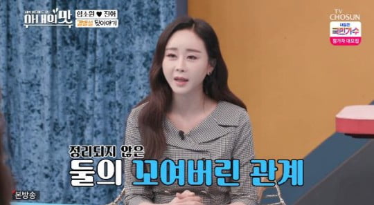 사진=TV조선 방송화면