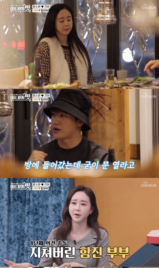 사진=TV조선 방송화면