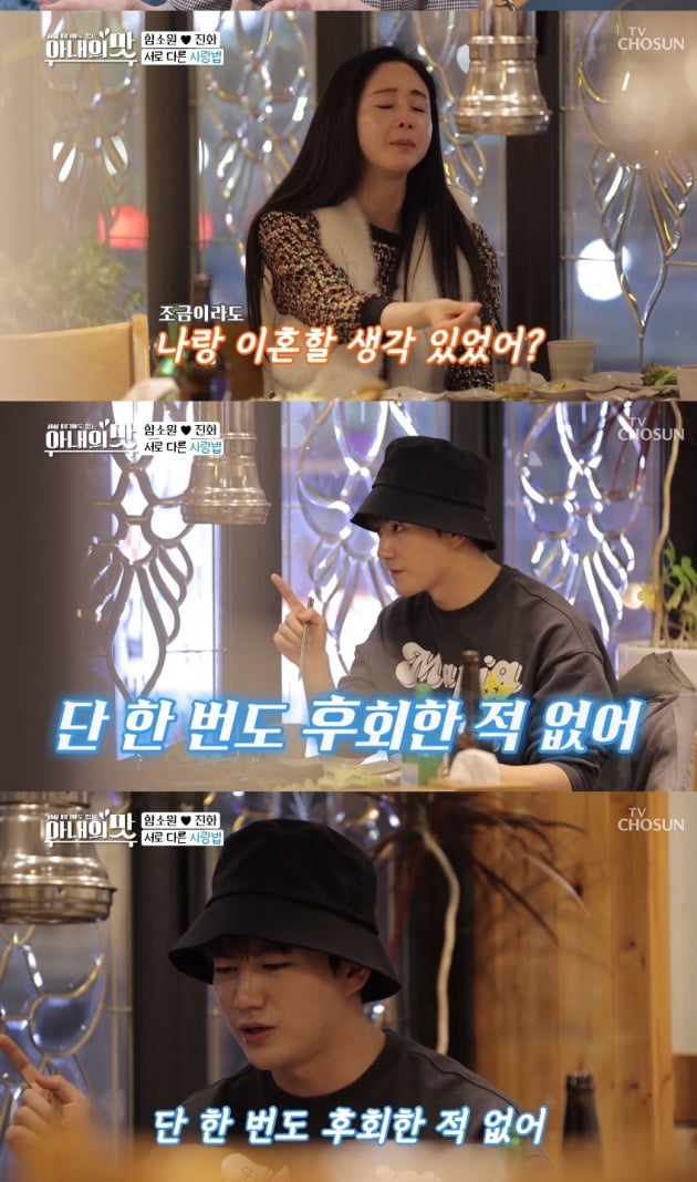 사진=TV조선 방송화면