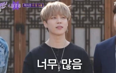 방탄소년단 지민 "'유퀴즈' 팬, 엄청 많이 봐"