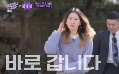 '유퀴즈' BTS 여고생. 방탄소년단 만났다 '성공한 찐팬'