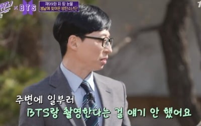 '유퀴즈' 유재석 "BTS 만난다고 엄청 자랑했다"