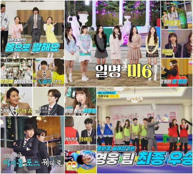 /사진=TV조선 뽕숭아학당 