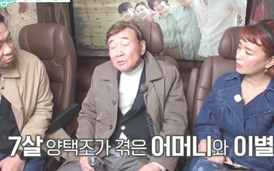양택조 "월북한 母, 지폐에 초상화로 남아" ('TV는 사랑을')