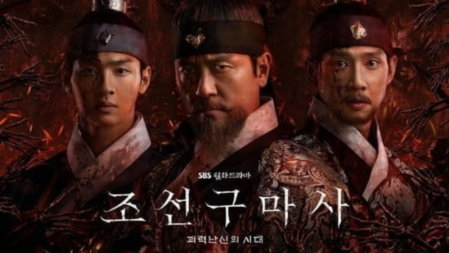 광고 끊기니 사과한 '조선구마사', 中 스트리밍 사이트엔 '역사적 사실' 강조 [종합]
