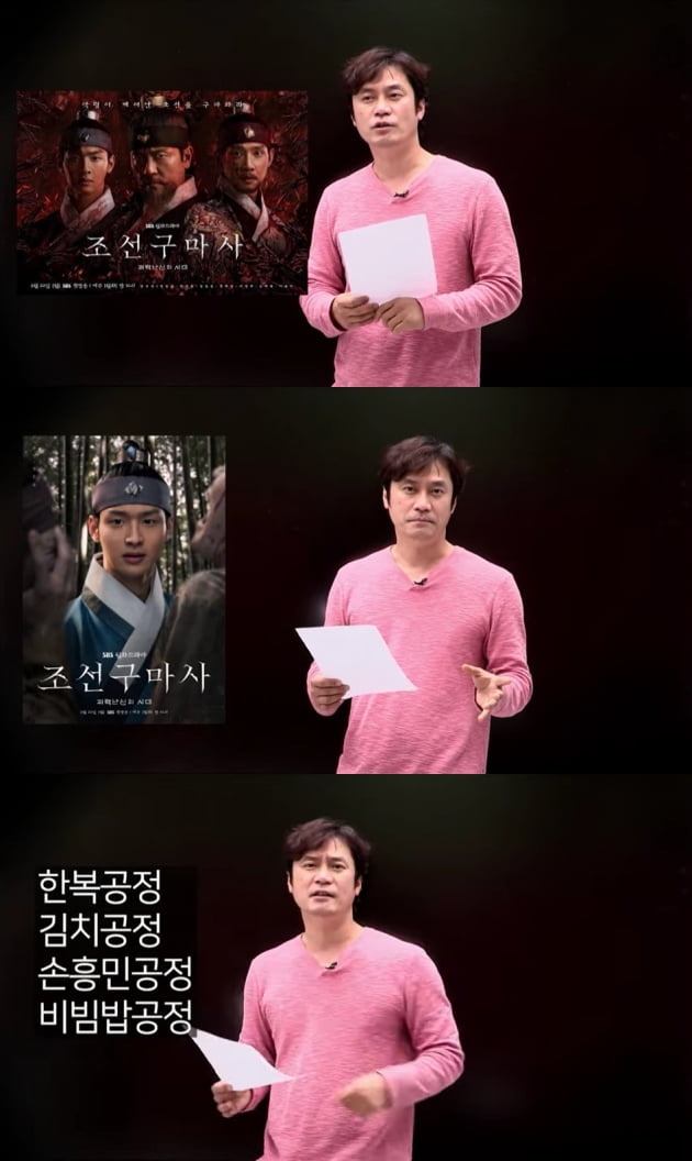 역사강사 황현필/ 사진=유튜브 캡처