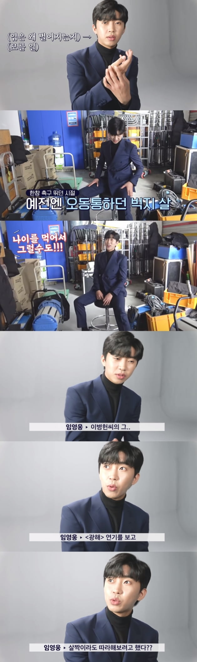 가수 임영웅 /사진 = 유튜브채널 '임영웅' 화면