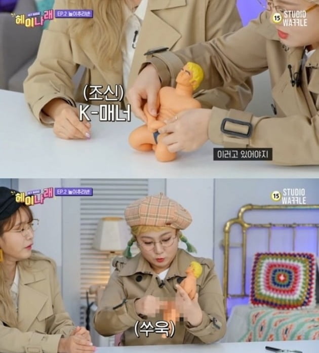 스튜디오 와플 '헤이나래' 캡쳐