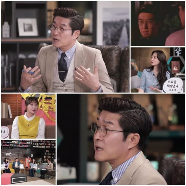 '스라소니 아카데미' / 사진 = MBN 제공