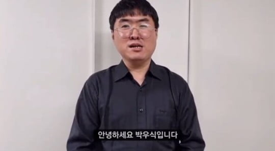 박우식, 안티팬 폭행 피해 관련 조사 받는다. /사진=유튜브