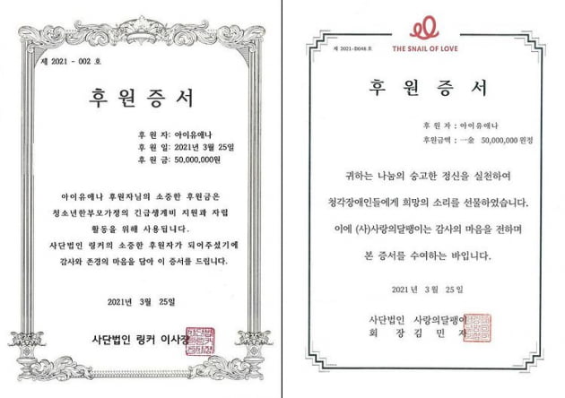 /사진 = 이담엔터테인먼트 인스타그램